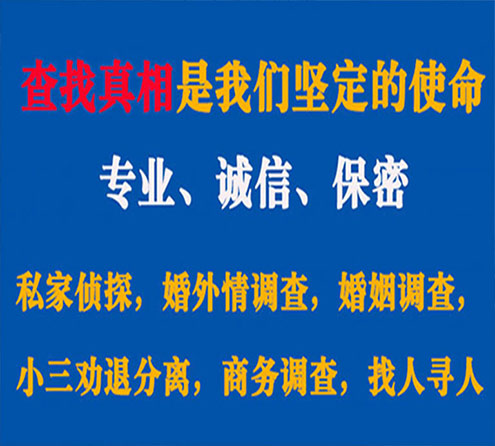 关于金水诚信调查事务所